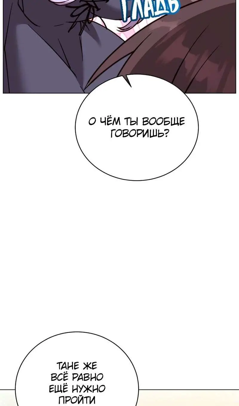 Страница 5 главы 205 манги Возвращение героя максимального уровня / The Max Level Hero Strikes Back