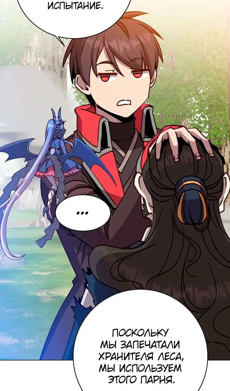 Страница 6 главы 205 манги Возвращение героя максимального уровня / The Max Level Hero Strikes Back