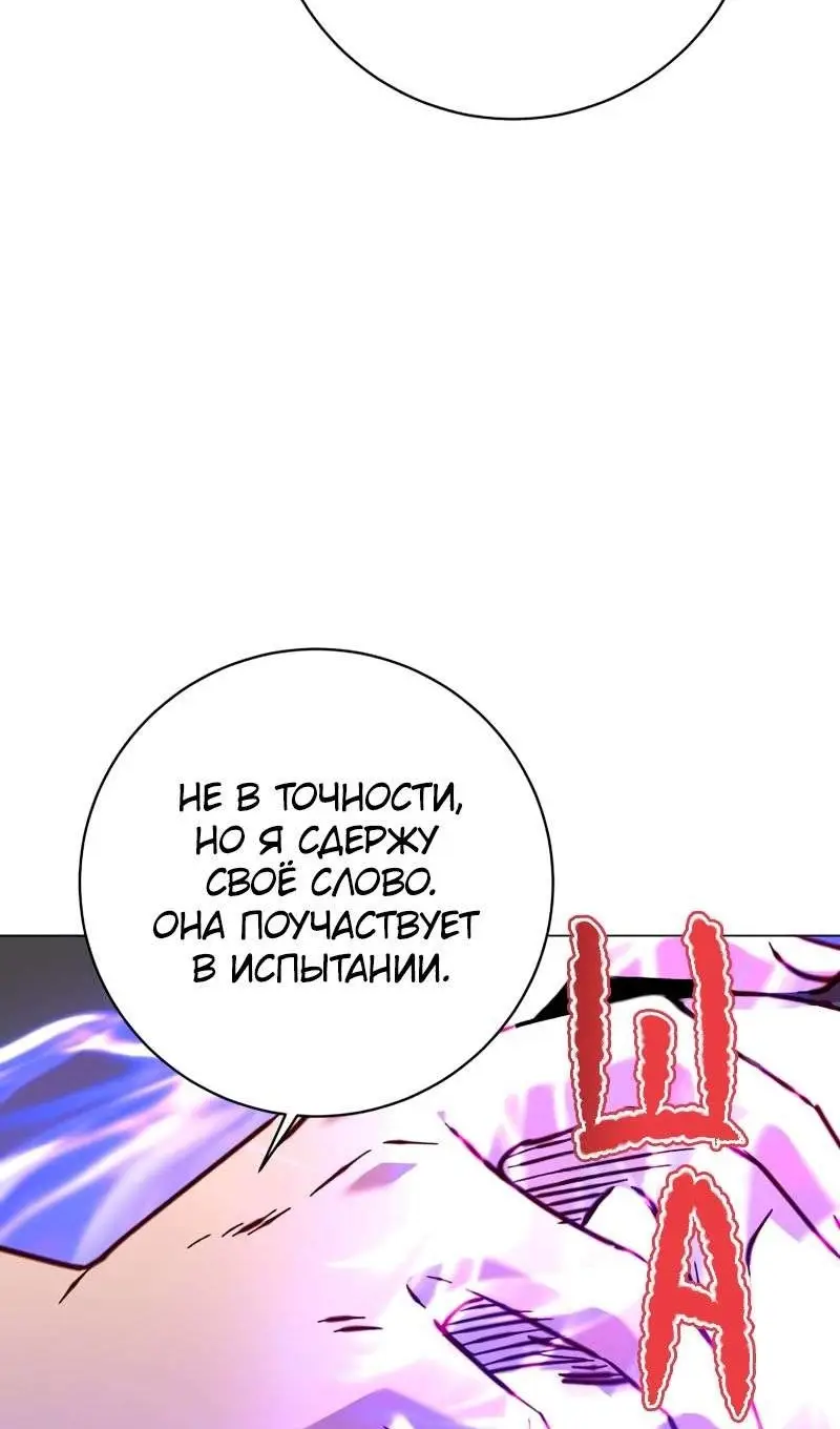 Страница 7 главы 205 манги Возвращение героя максимального уровня / The Max Level Hero Strikes Back