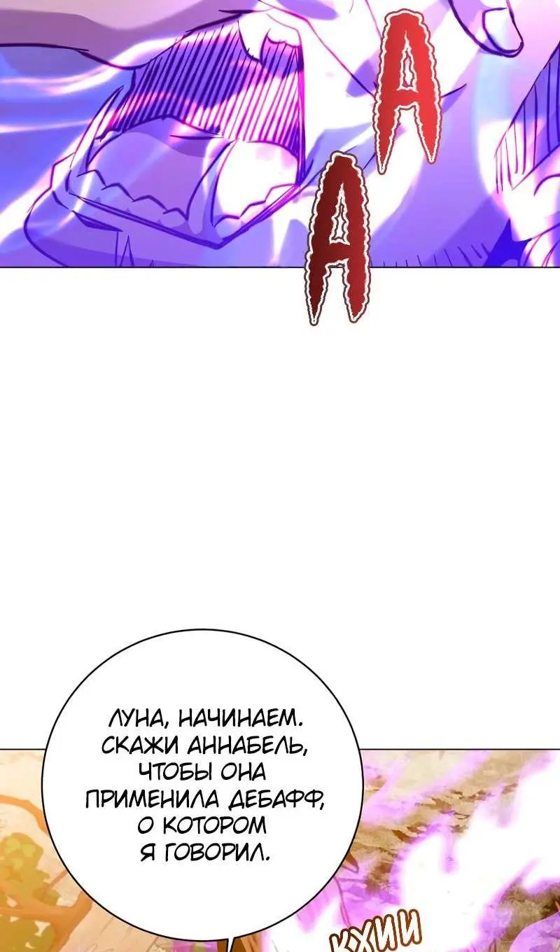 Страница 8 главы 205 манги Возвращение героя максимального уровня / The Max Level Hero Strikes Back