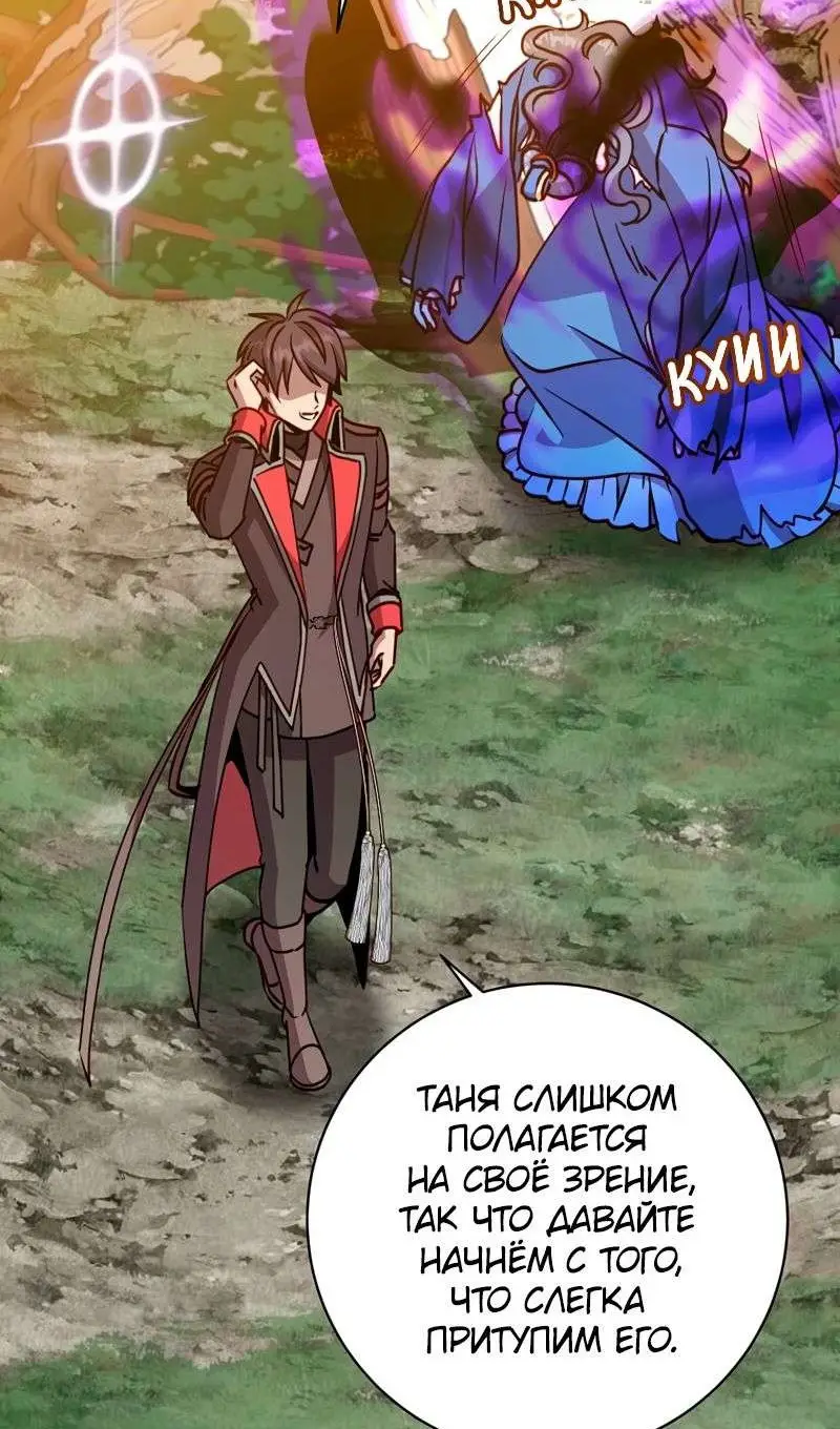 Страница 9 главы 205 манги Возвращение героя максимального уровня / The Max Level Hero Strikes Back