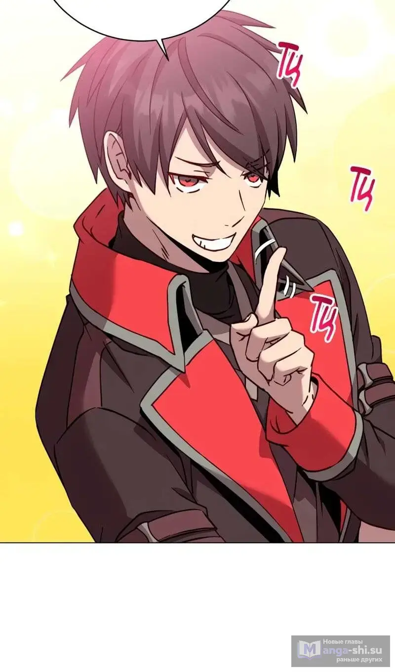 Страница 11 главы 205 манги Возвращение героя максимального уровня / The Max Level Hero Strikes Back