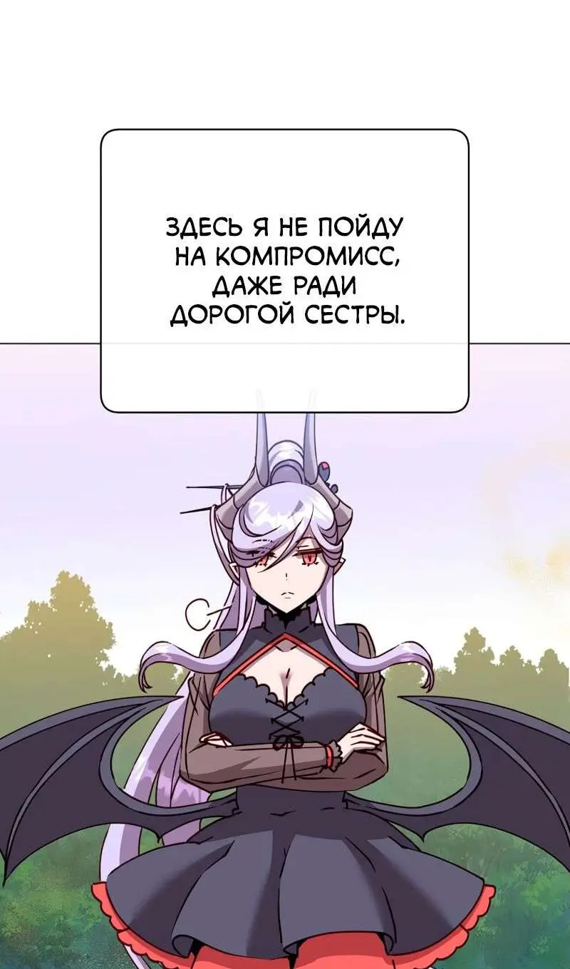 Страница 12 главы 205 манги Возвращение героя максимального уровня / The Max Level Hero Strikes Back