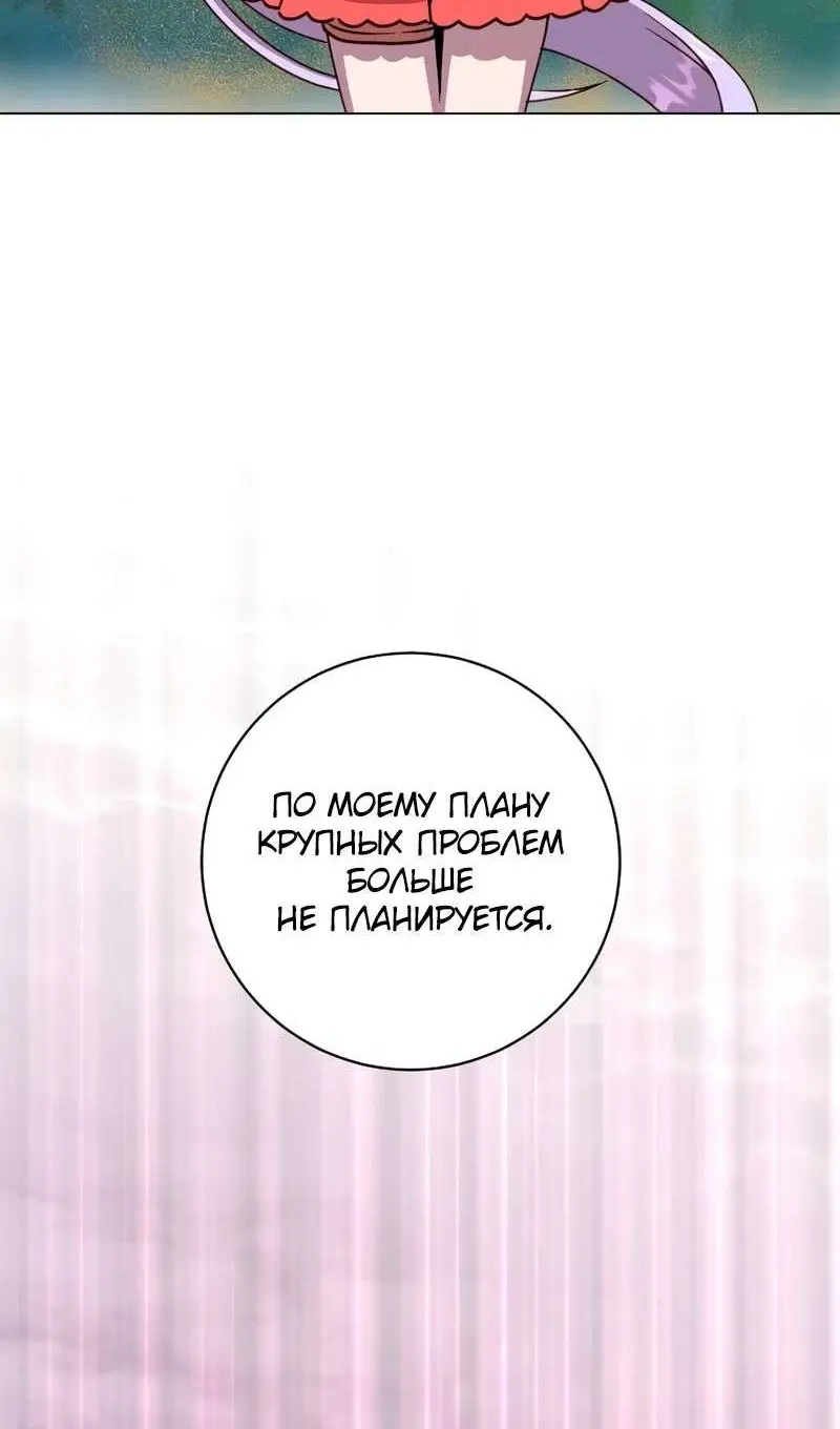 Страница 13 главы 205 манги Возвращение героя максимального уровня / The Max Level Hero Strikes Back