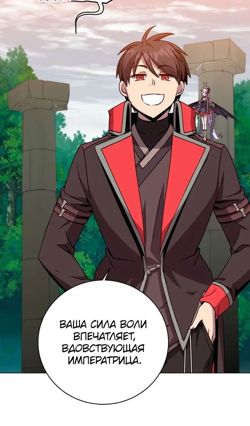 Страница 20 главы 205 манги Возвращение героя максимального уровня / The Max Level Hero Strikes Back