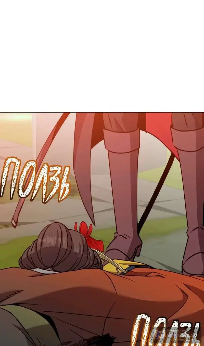 Страница 21 главы 205 манги Возвращение героя максимального уровня / The Max Level Hero Strikes Back