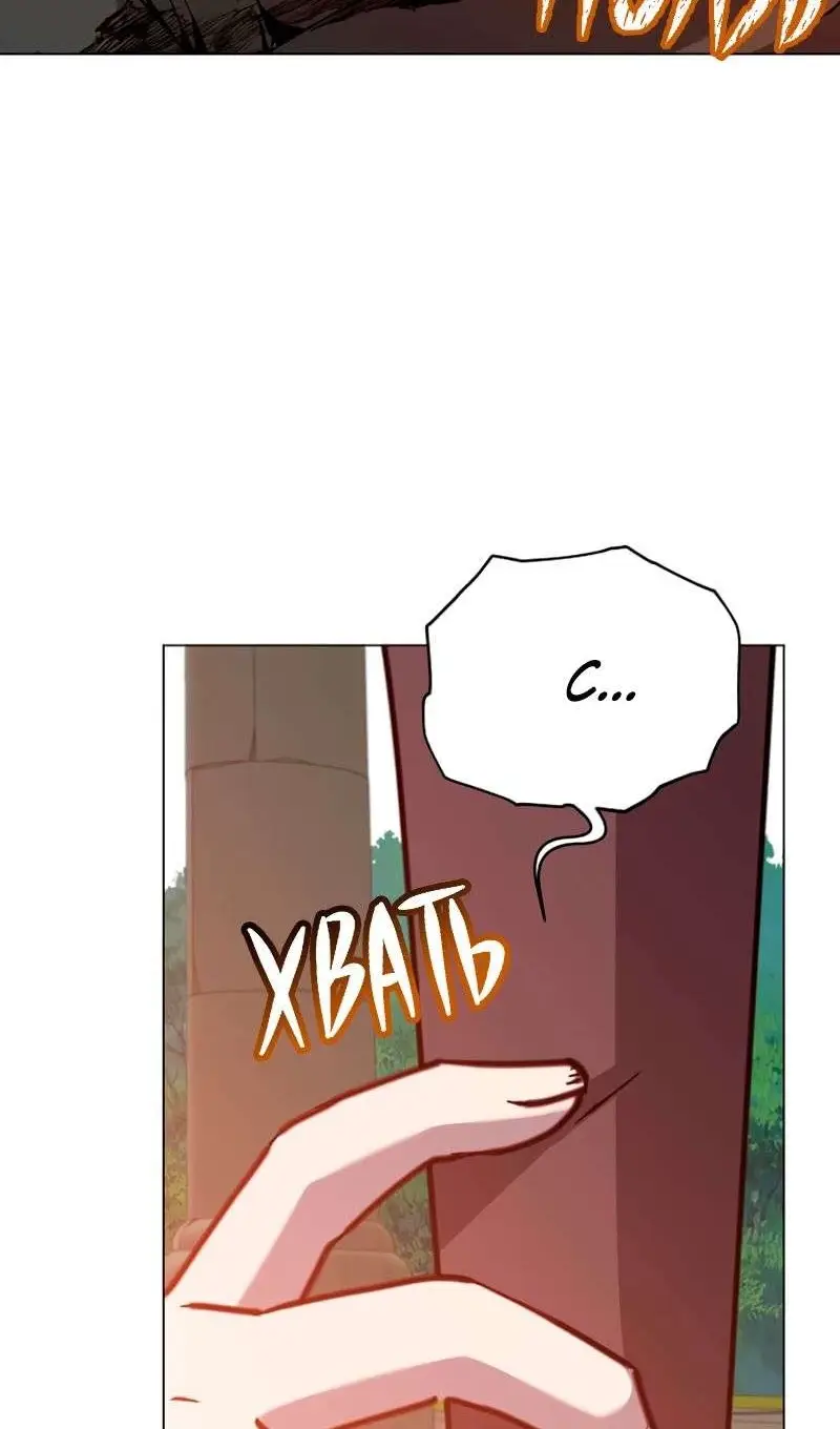 Страница 22 главы 205 манги Возвращение героя максимального уровня / The Max Level Hero Strikes Back