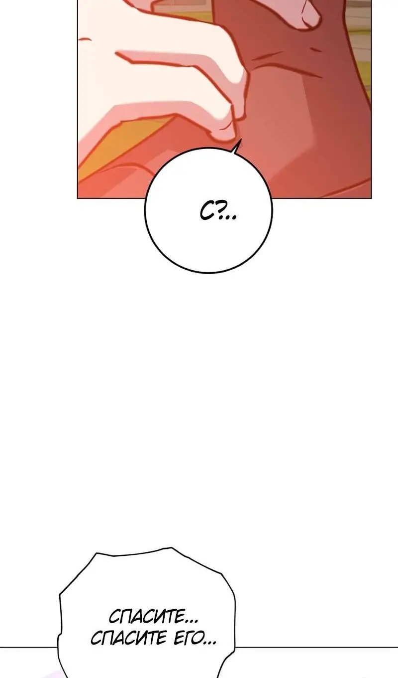 Страница 23 главы 205 манги Возвращение героя максимального уровня / The Max Level Hero Strikes Back