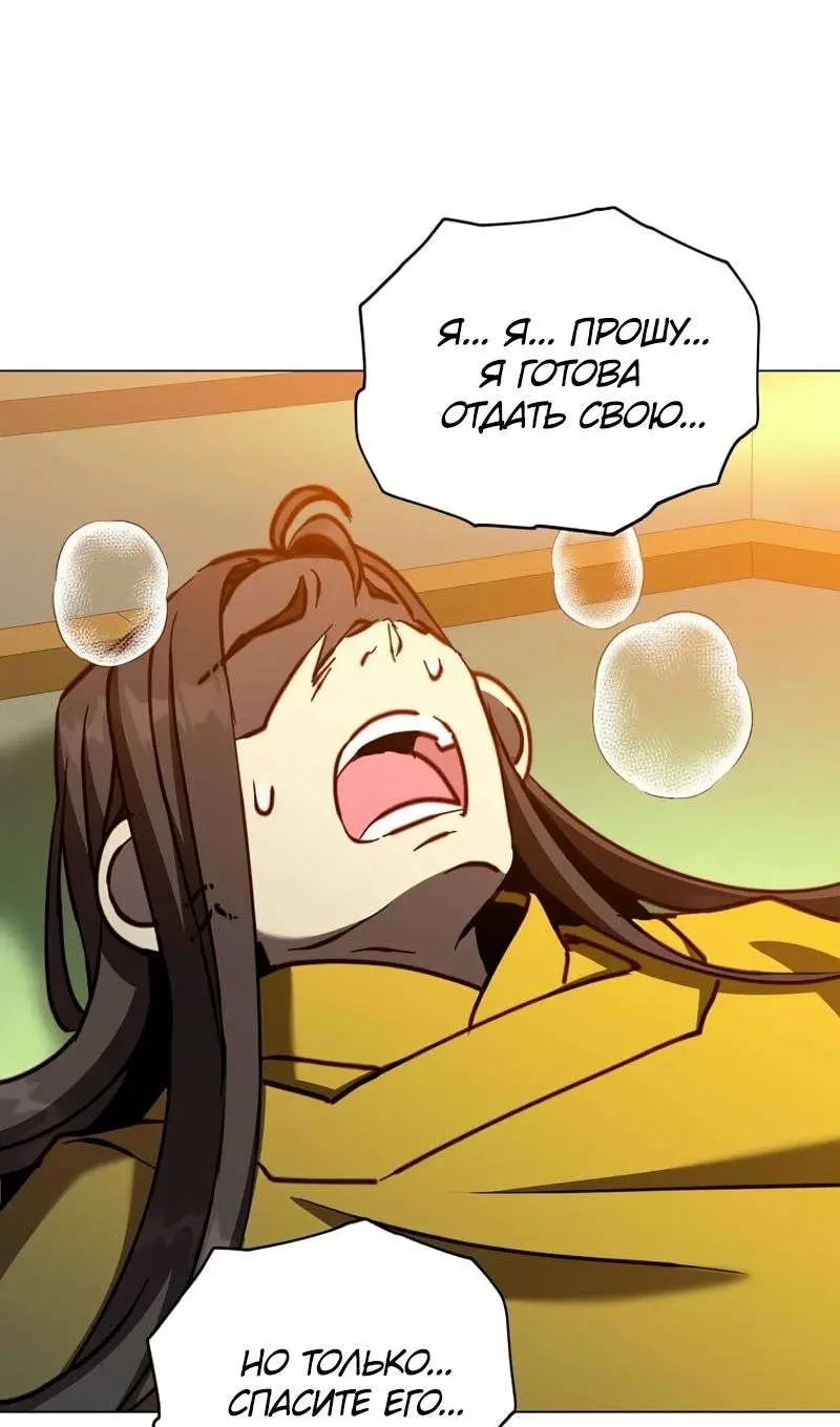 Страница 25 главы 205 манги Возвращение героя максимального уровня / The Max Level Hero Strikes Back