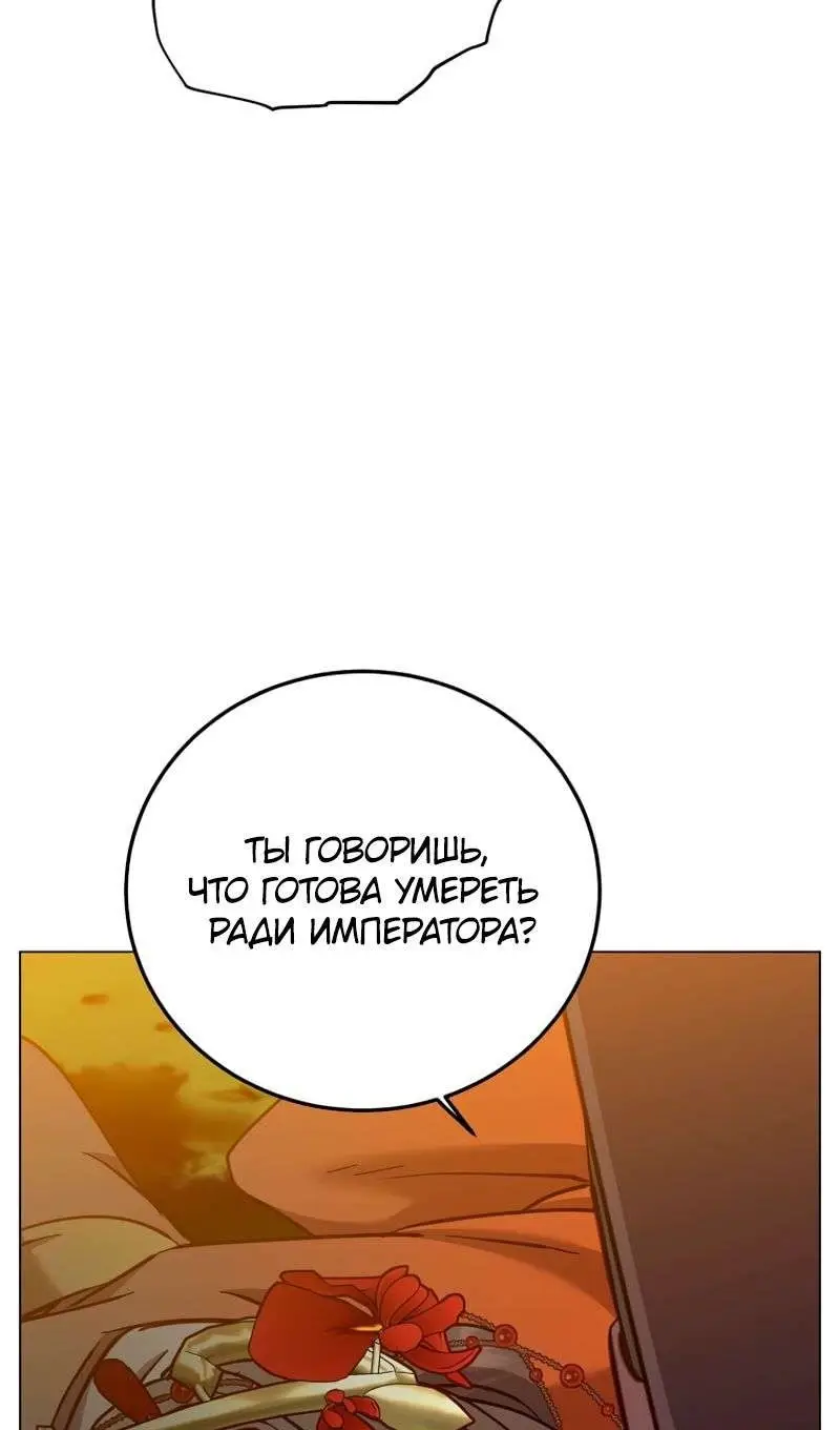 Страница 26 главы 205 манги Возвращение героя максимального уровня / The Max Level Hero Strikes Back