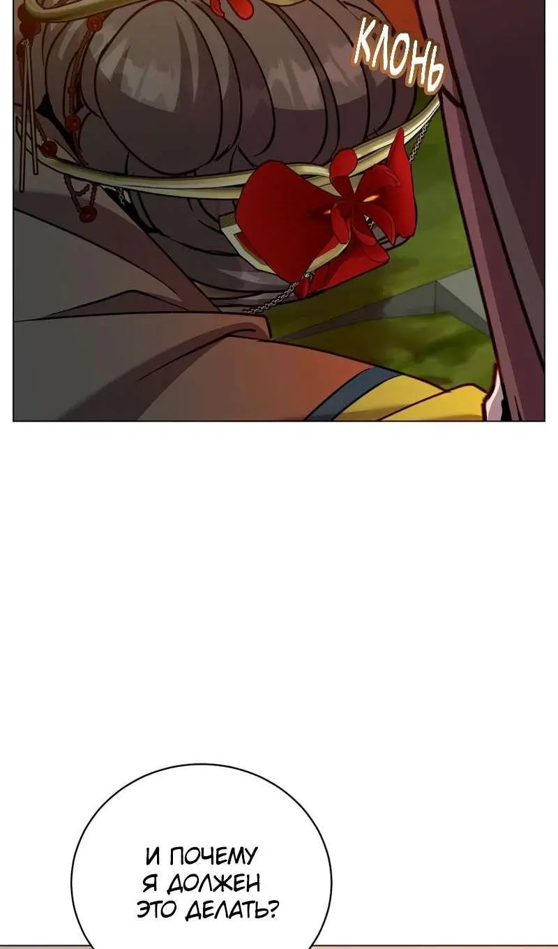 Страница 27 главы 205 манги Возвращение героя максимального уровня / The Max Level Hero Strikes Back