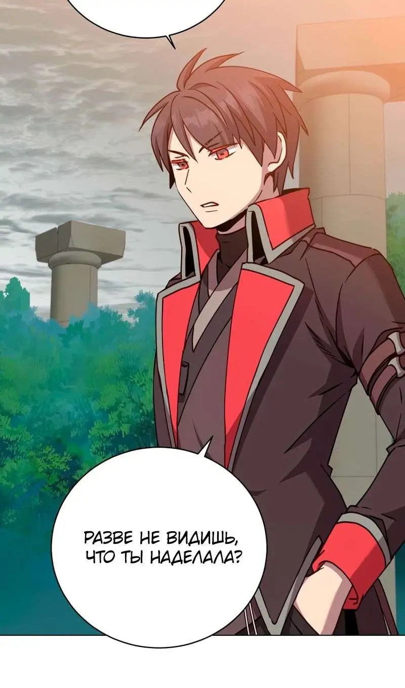 Страница 28 главы 205 манги Возвращение героя максимального уровня / The Max Level Hero Strikes Back