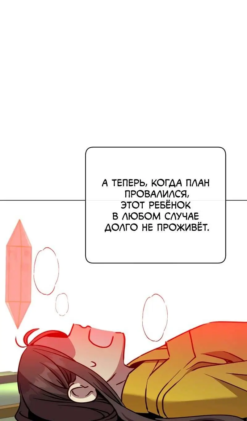 Страница 30 главы 205 манги Возвращение героя максимального уровня / The Max Level Hero Strikes Back