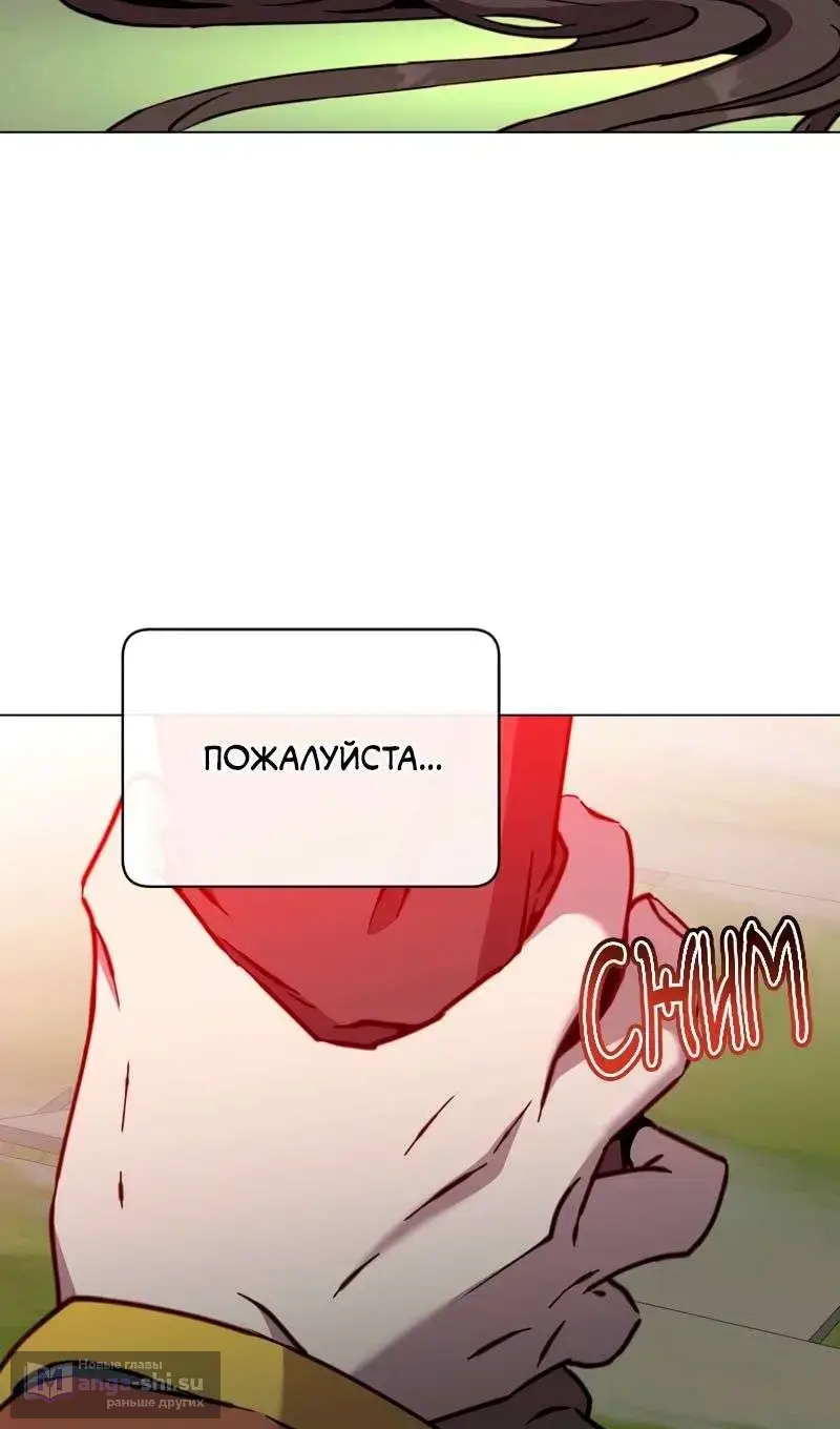 Страница 31 главы 205 манги Возвращение героя максимального уровня / The Max Level Hero Strikes Back