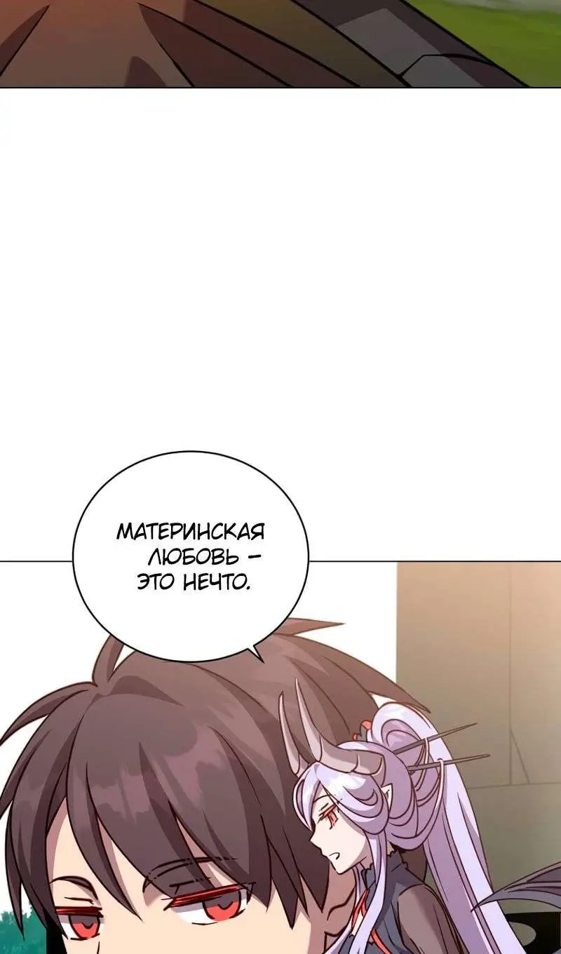 Страница 32 главы 205 манги Возвращение героя максимального уровня / The Max Level Hero Strikes Back