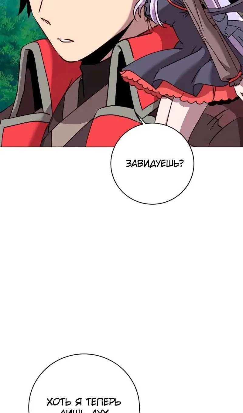 Страница 33 главы 205 манги Возвращение героя максимального уровня / The Max Level Hero Strikes Back