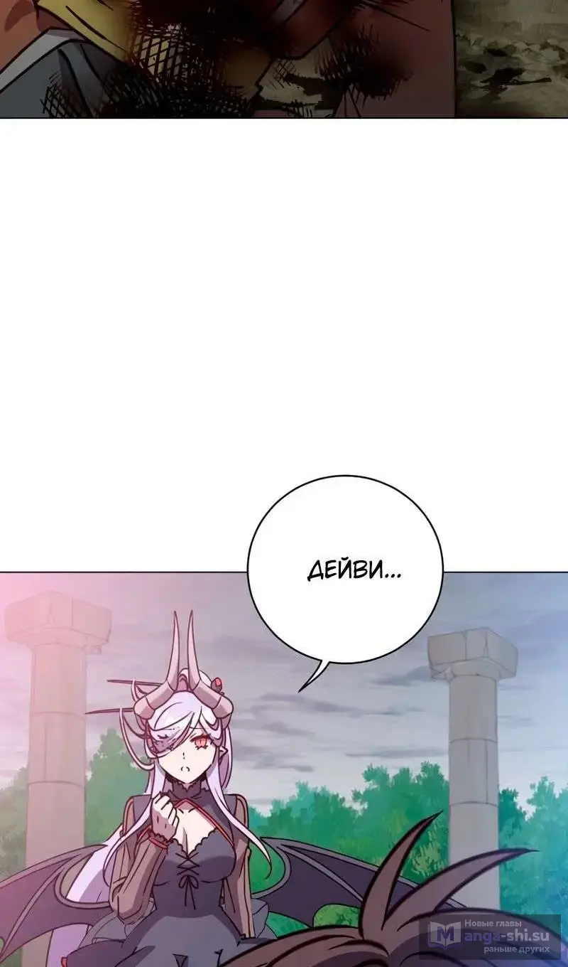 Страница 36 главы 205 манги Возвращение героя максимального уровня / The Max Level Hero Strikes Back