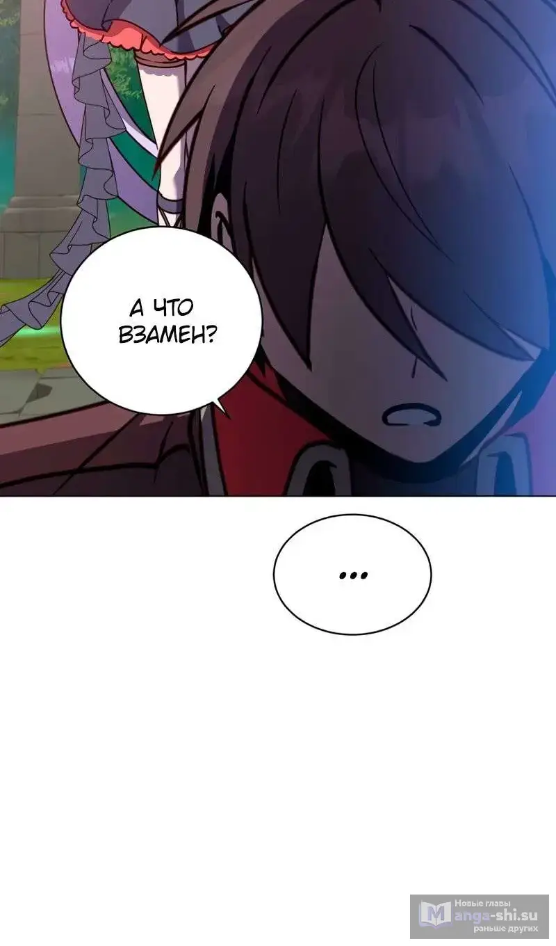 Страница 37 главы 205 манги Возвращение героя максимального уровня / The Max Level Hero Strikes Back