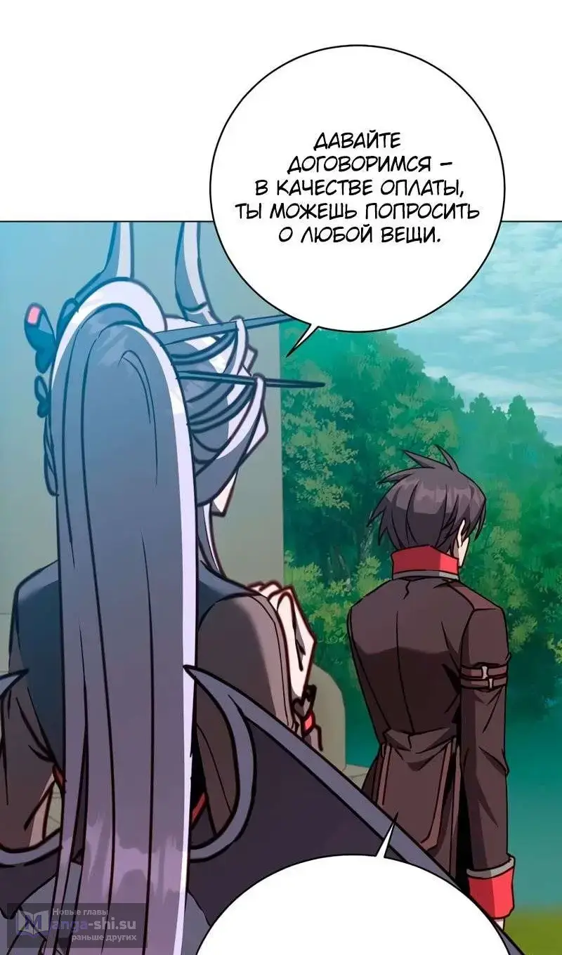 Страница 38 главы 205 манги Возвращение героя максимального уровня / The Max Level Hero Strikes Back