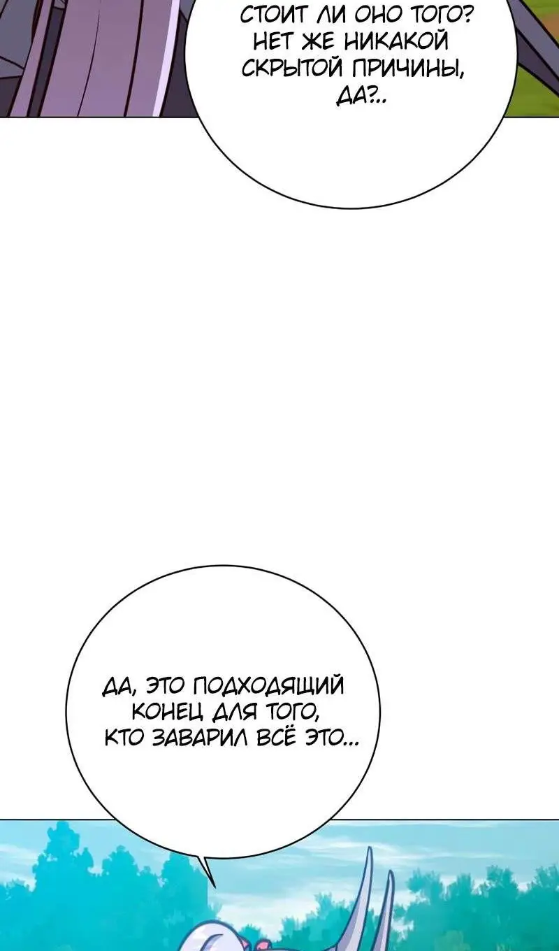 Страница 39 главы 205 манги Возвращение героя максимального уровня / The Max Level Hero Strikes Back