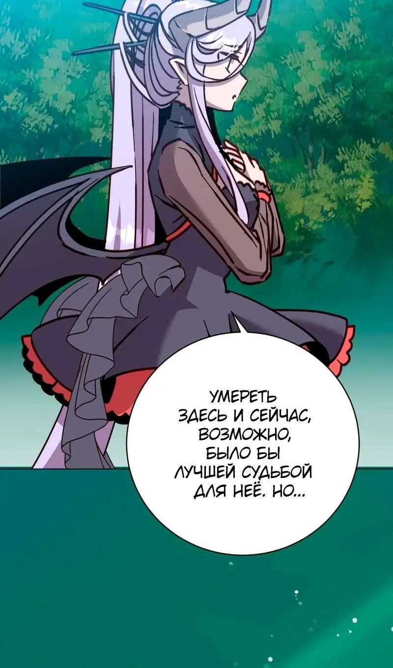 Страница 40 главы 205 манги Возвращение героя максимального уровня / The Max Level Hero Strikes Back
