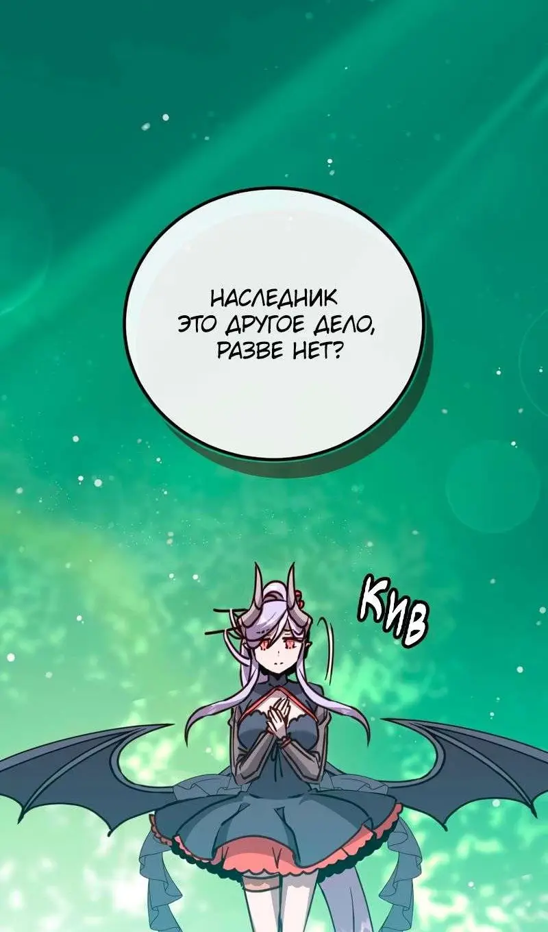 Страница 41 главы 205 манги Возвращение героя максимального уровня / The Max Level Hero Strikes Back