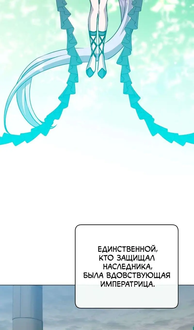 Страница 42 главы 205 манги Возвращение героя максимального уровня / The Max Level Hero Strikes Back