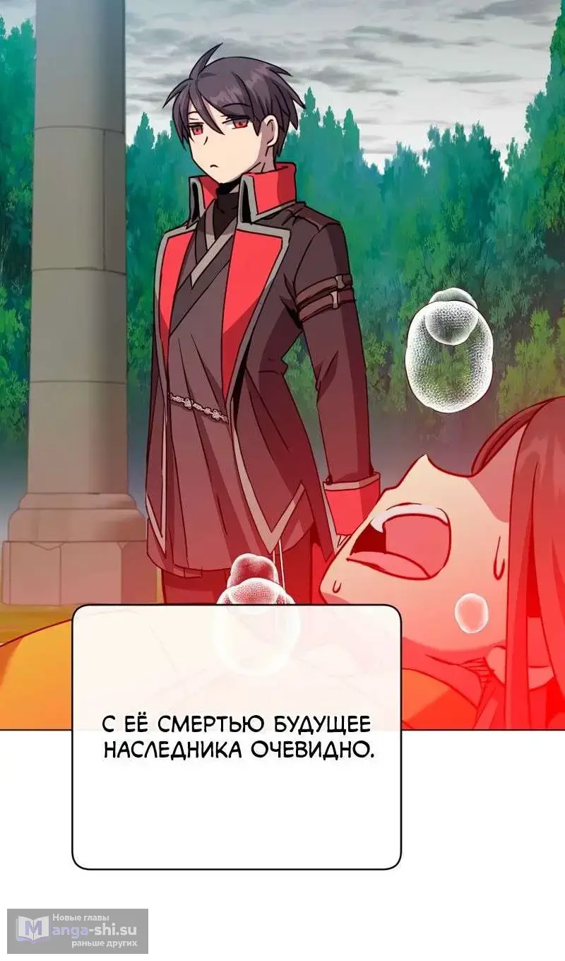 Страница 43 главы 205 манги Возвращение героя максимального уровня / The Max Level Hero Strikes Back