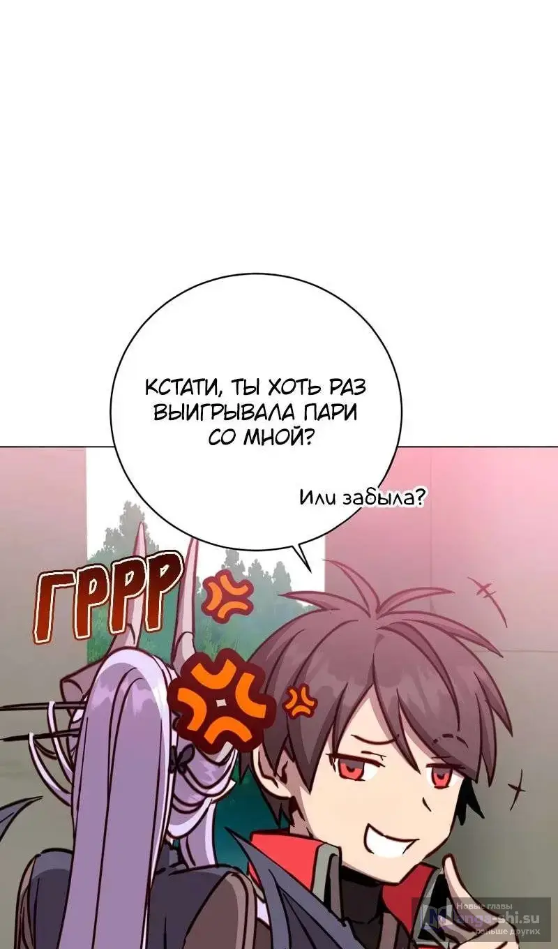 Страница 44 главы 205 манги Возвращение героя максимального уровня / The Max Level Hero Strikes Back