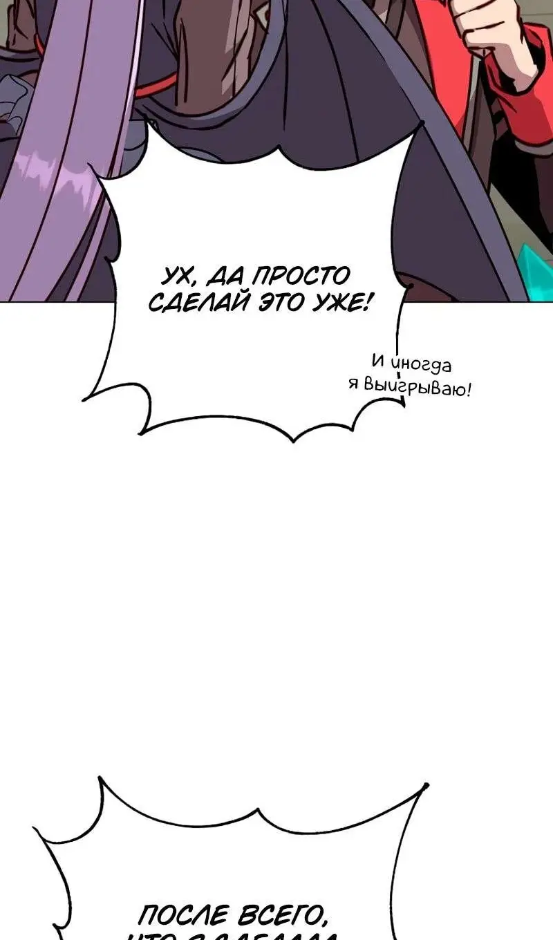 Страница 45 главы 205 манги Возвращение героя максимального уровня / The Max Level Hero Strikes Back