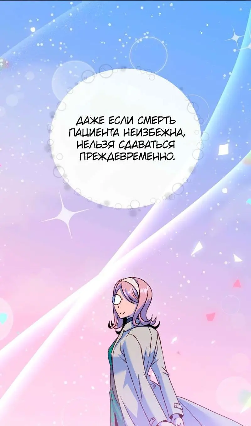 Страница 47 главы 205 манги Возвращение героя максимального уровня / The Max Level Hero Strikes Back