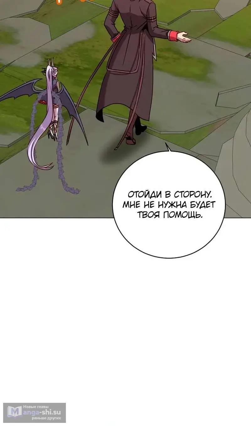 Страница 49 главы 205 манги Возвращение героя максимального уровня / The Max Level Hero Strikes Back