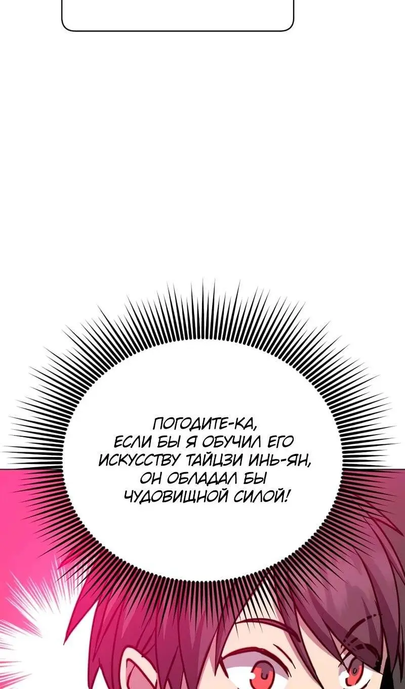 Страница 51 главы 205 манги Возвращение героя максимального уровня / The Max Level Hero Strikes Back
