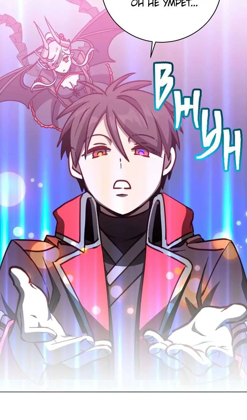 Страница 53 главы 205 манги Возвращение героя максимального уровня / The Max Level Hero Strikes Back