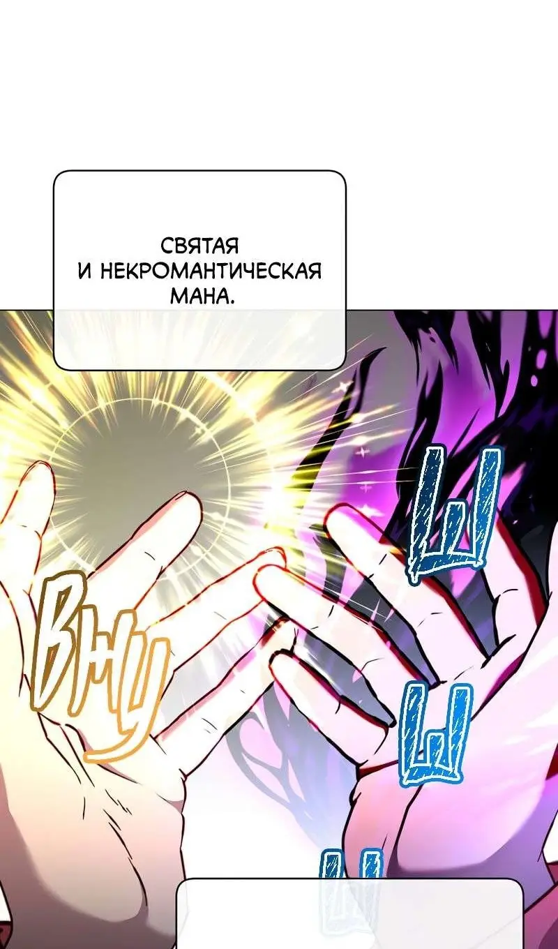 Страница 54 главы 205 манги Возвращение героя максимального уровня / The Max Level Hero Strikes Back