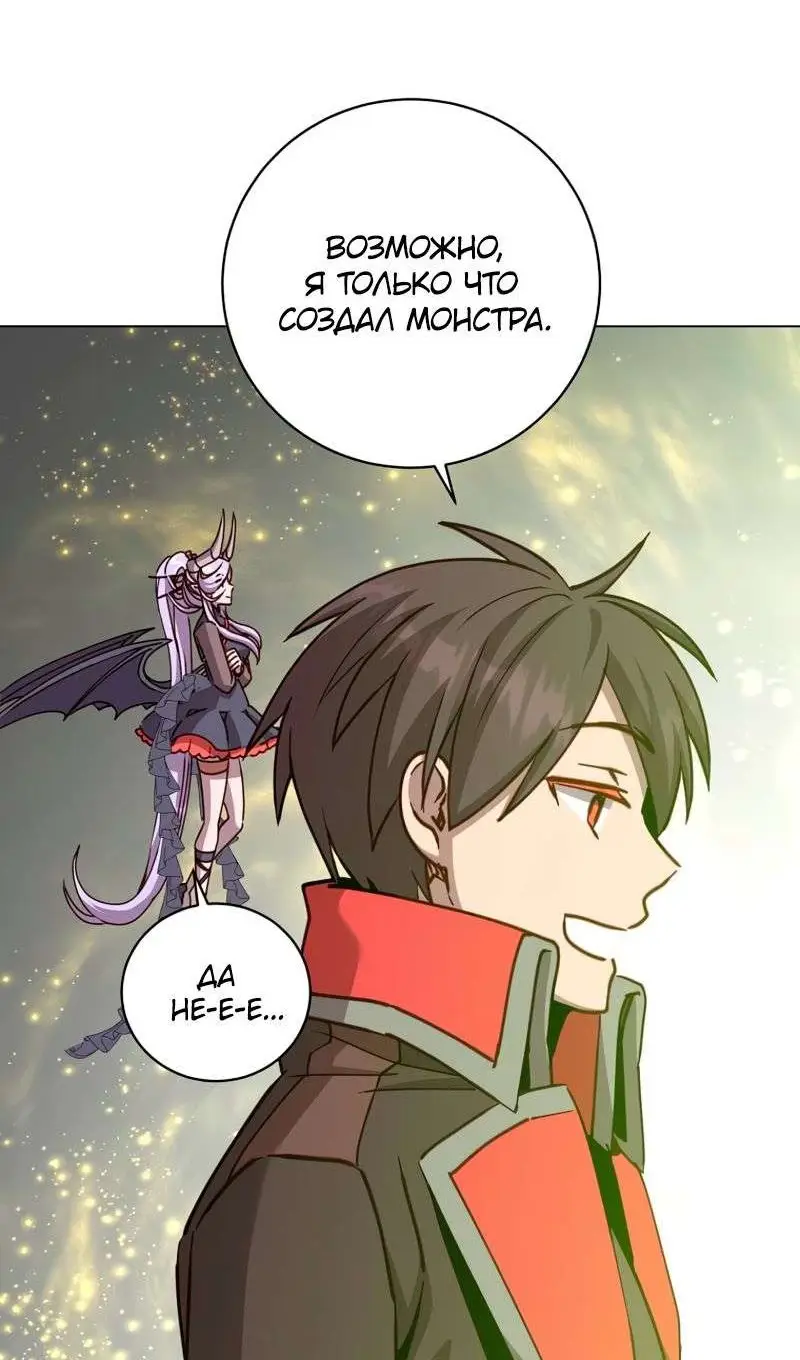 Страница 60 главы 205 манги Возвращение героя максимального уровня / The Max Level Hero Strikes Back