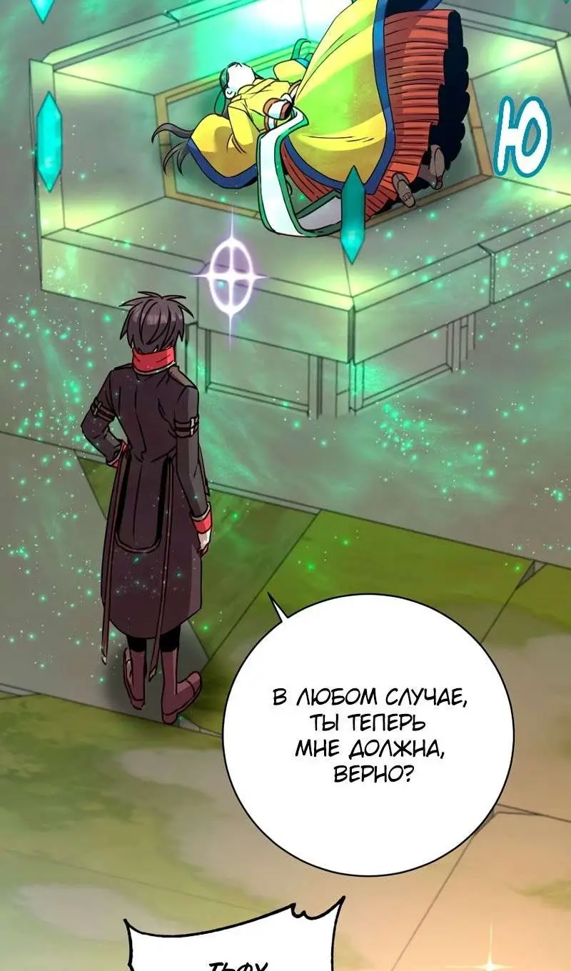 Страница 62 главы 205 манги Возвращение героя максимального уровня / The Max Level Hero Strikes Back