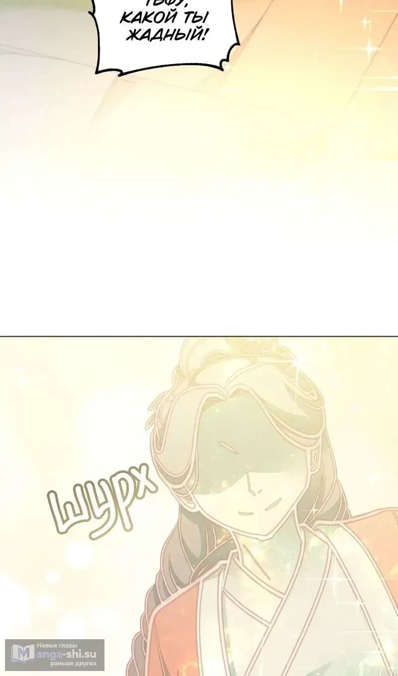 Страница 63 главы 205 манги Возвращение героя максимального уровня / The Max Level Hero Strikes Back