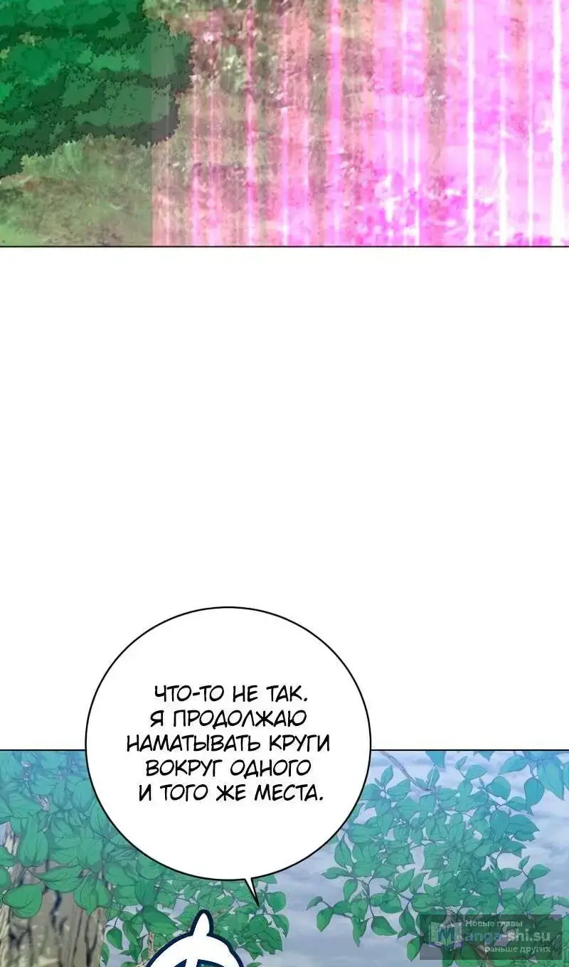Страница 69 главы 205 манги Возвращение героя максимального уровня / The Max Level Hero Strikes Back