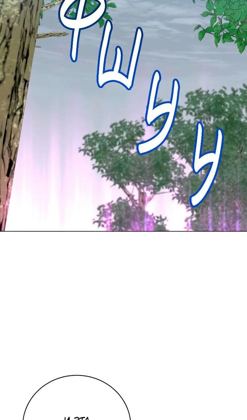 Страница 70 главы 205 манги Возвращение героя максимального уровня / The Max Level Hero Strikes Back