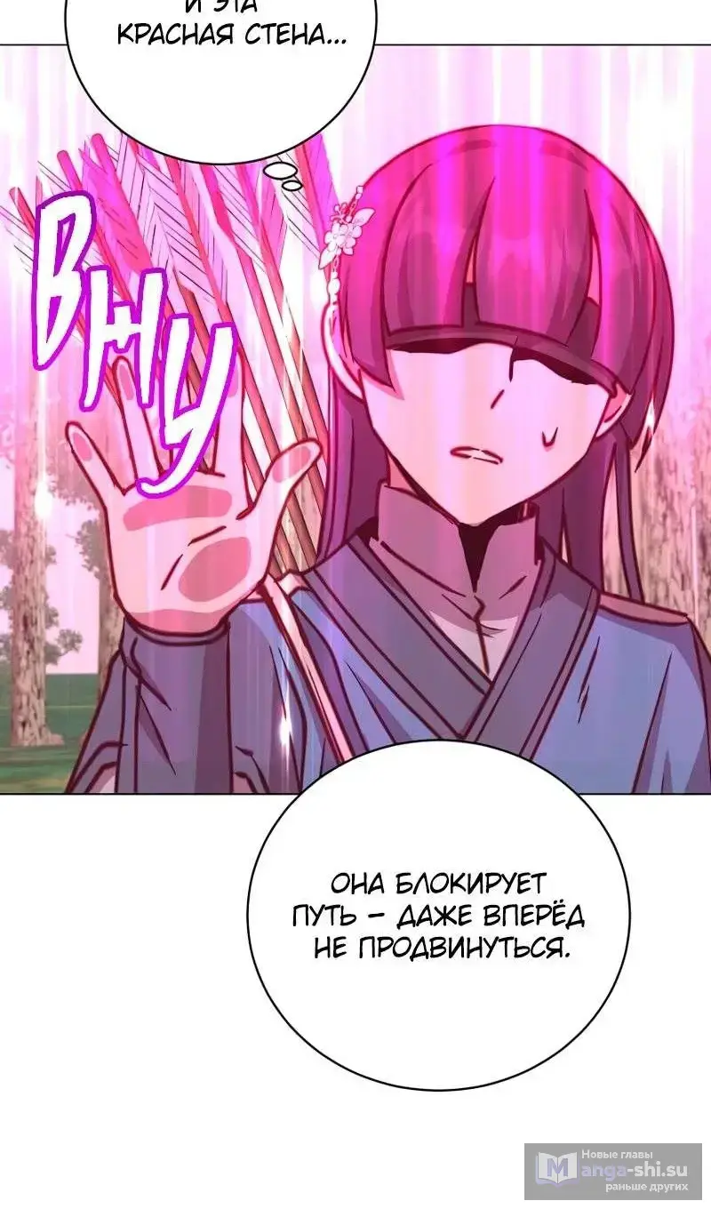 Страница 71 главы 205 манги Возвращение героя максимального уровня / The Max Level Hero Strikes Back