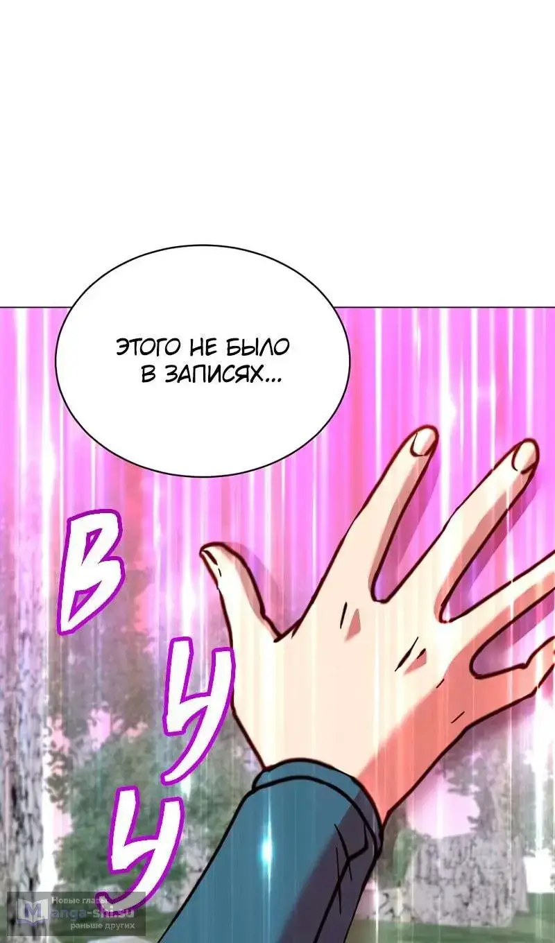 Страница 72 главы 205 манги Возвращение героя максимального уровня / The Max Level Hero Strikes Back