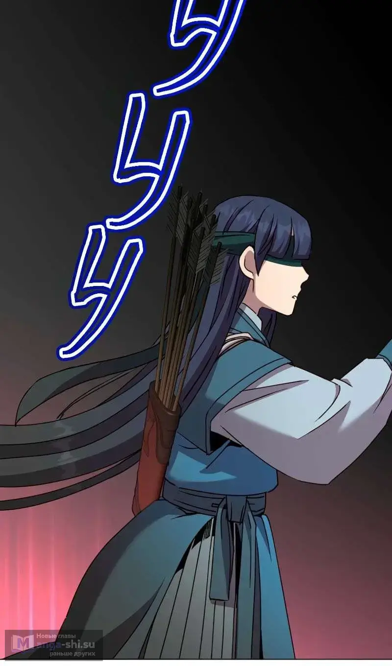 Страница 74 главы 205 манги Возвращение героя максимального уровня / The Max Level Hero Strikes Back