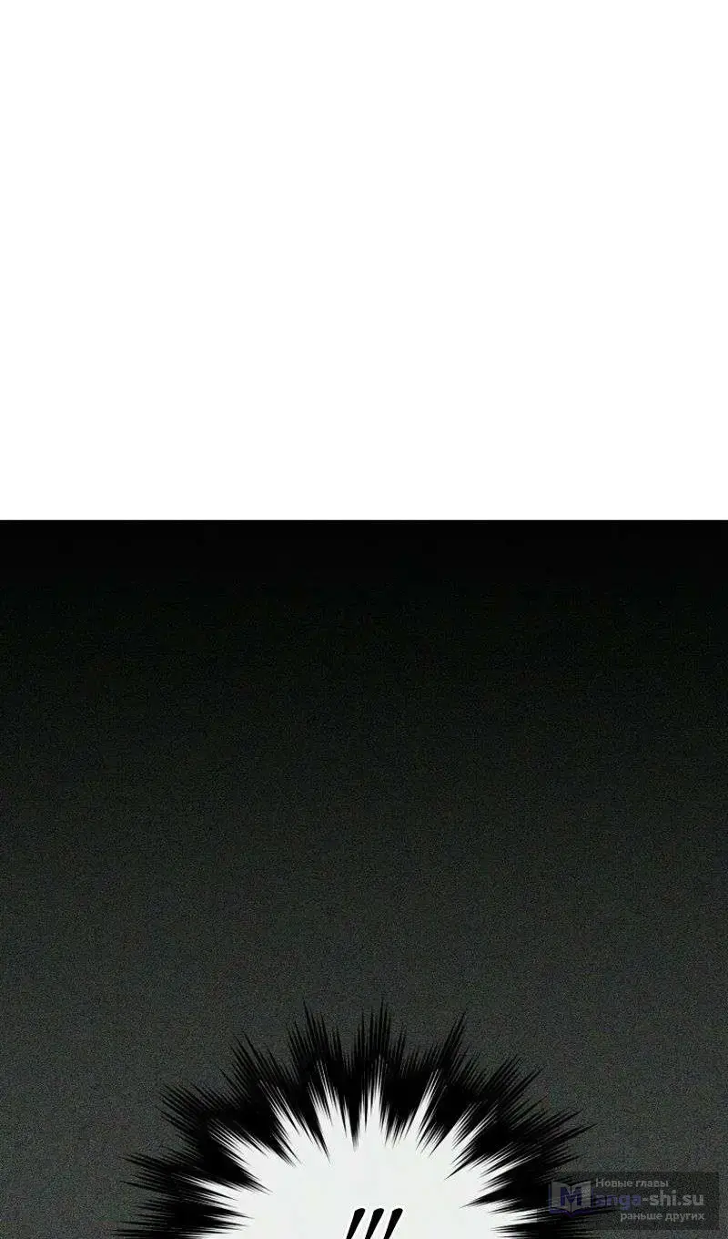 Страница 75 главы 205 манги Возвращение героя максимального уровня / The Max Level Hero Strikes Back