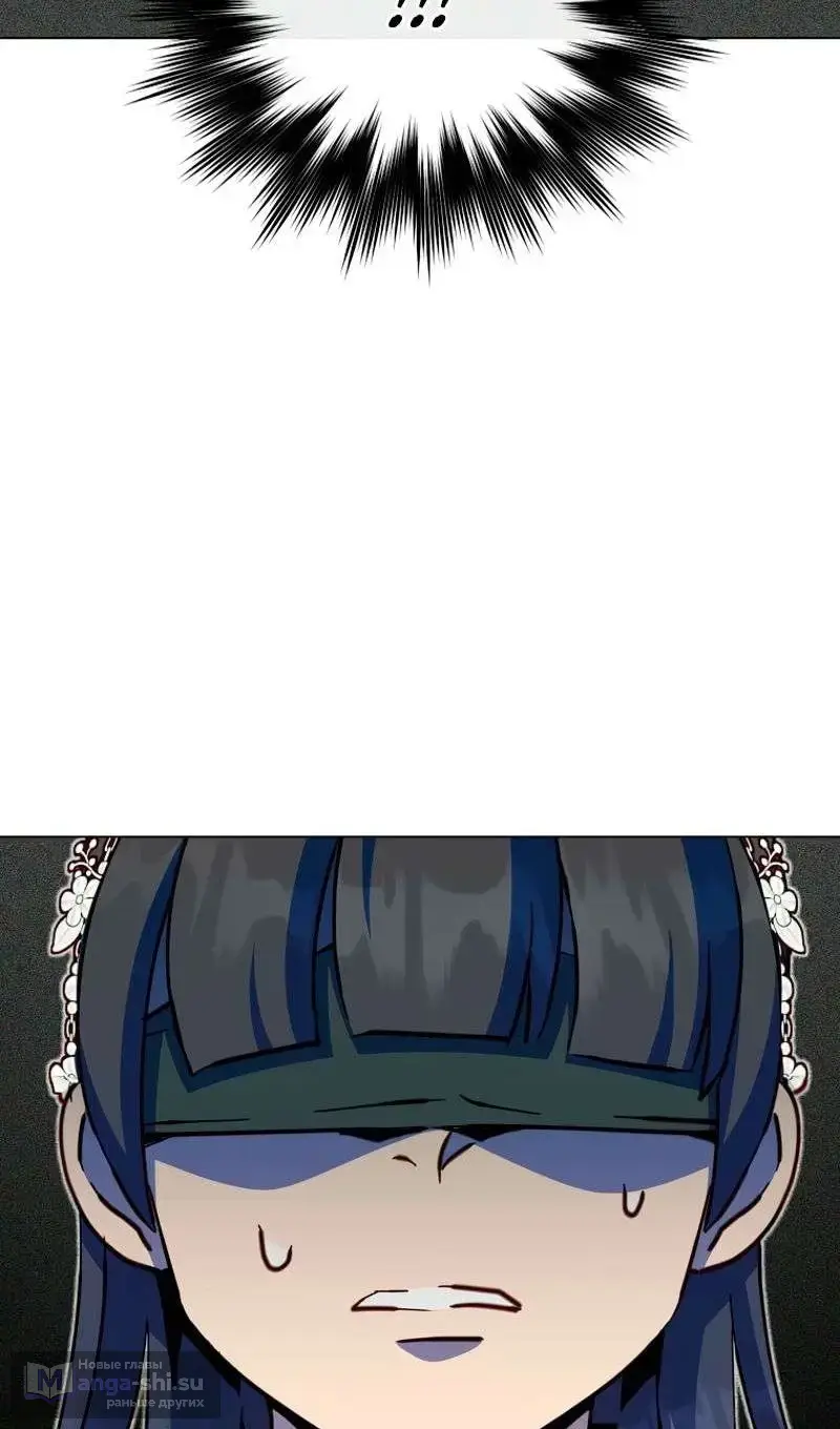 Страница 76 главы 205 манги Возвращение героя максимального уровня / The Max Level Hero Strikes Back