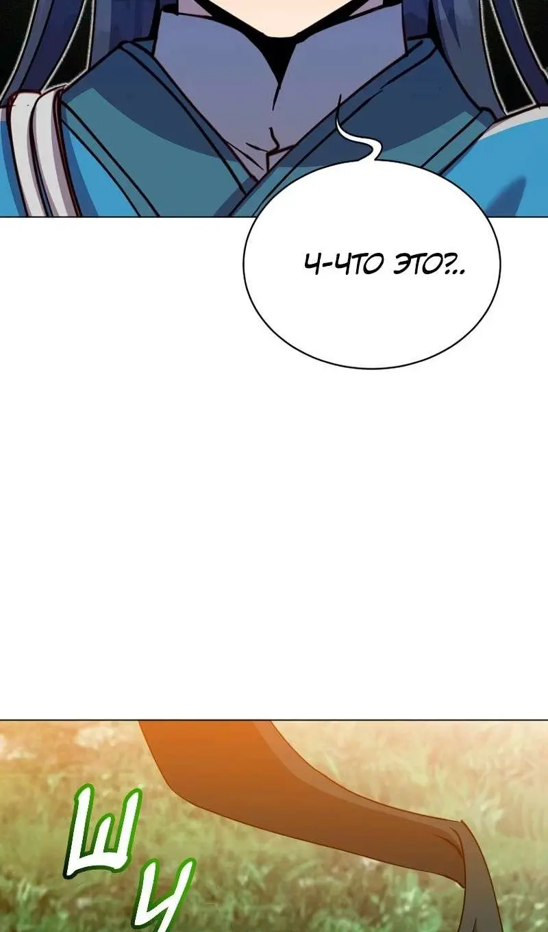 Страница 77 главы 205 манги Возвращение героя максимального уровня / The Max Level Hero Strikes Back