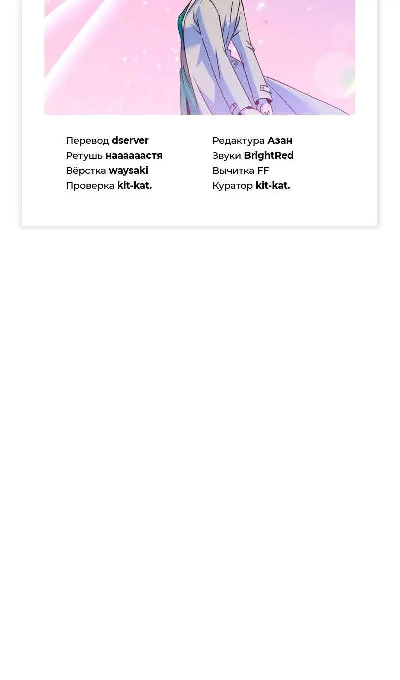 Страница 82 главы 205 манги Возвращение героя максимального уровня / The Max Level Hero Strikes Back