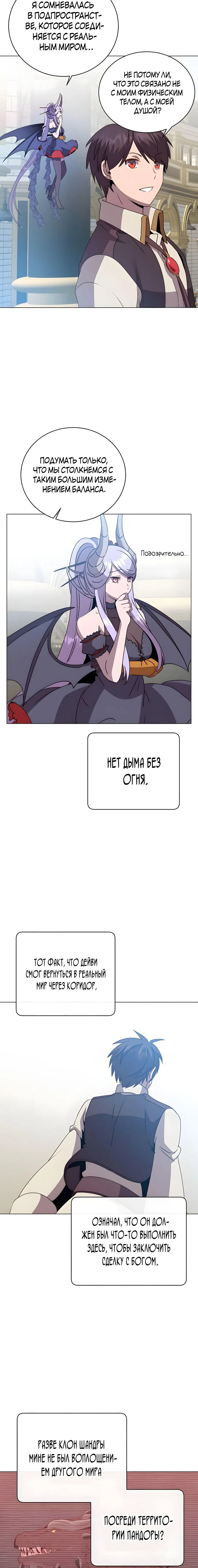 Страница 4 главы 132 манги Возвращение героя максимального уровня / The Max Level Hero Strikes Back