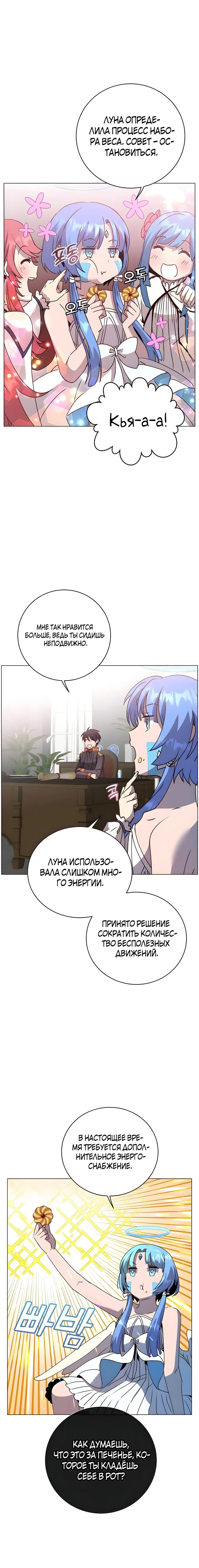 Страница 7 главы 132 манги Возвращение героя максимального уровня / The Max Level Hero Strikes Back