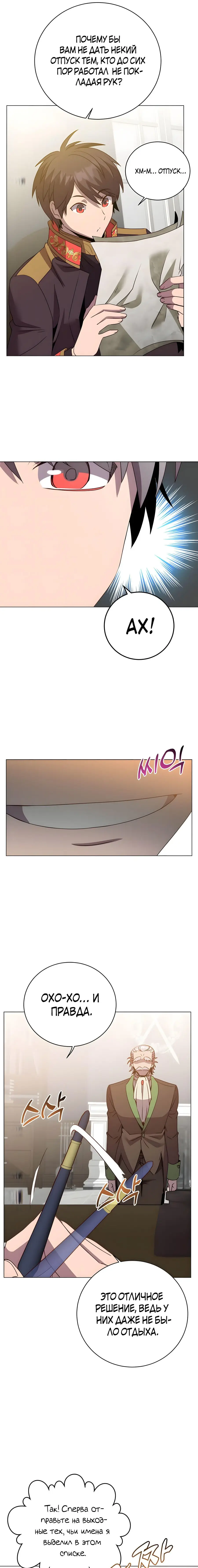 Страница 9 главы 132 манги Возвращение героя максимального уровня / The Max Level Hero Strikes Back